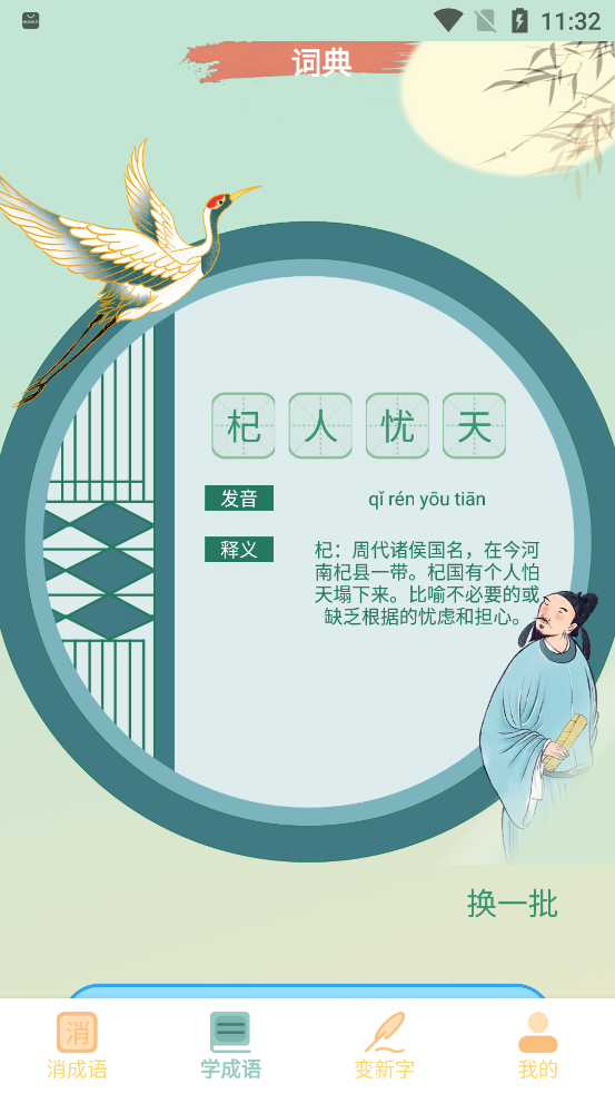 成語黃金城新版