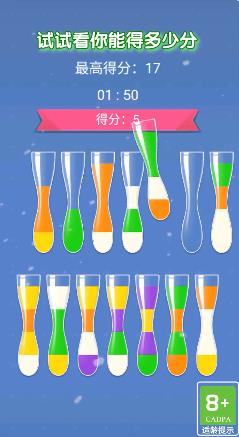 榨汁賊溜APP安卓版