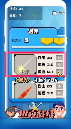 坦克戰(zhàn)線最新版本