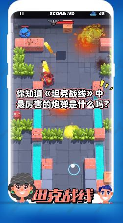 坦克戰(zhàn)線最新版本