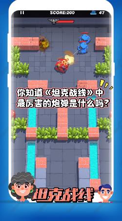 坦克戰(zhàn)線最新版本