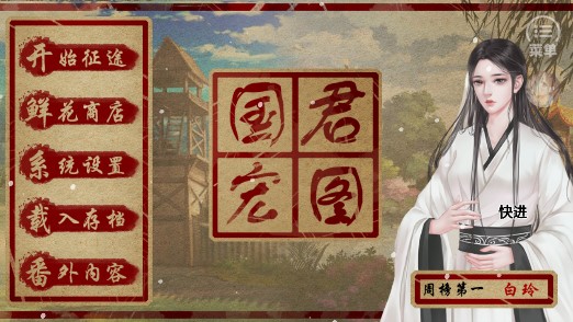 自由皇帝養(yǎng)成記：清軟完結(jié)金手指版