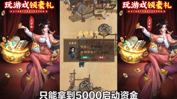 經(jīng)商風(fēng)云錄手游新版本