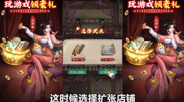 經(jīng)商風(fēng)云錄手游新版本