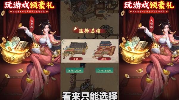 經(jīng)商風(fēng)云錄手游新版本