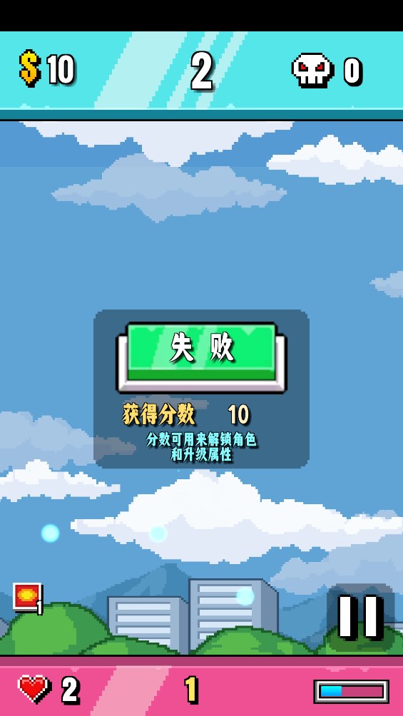 開火吧像素仔官方版游戲