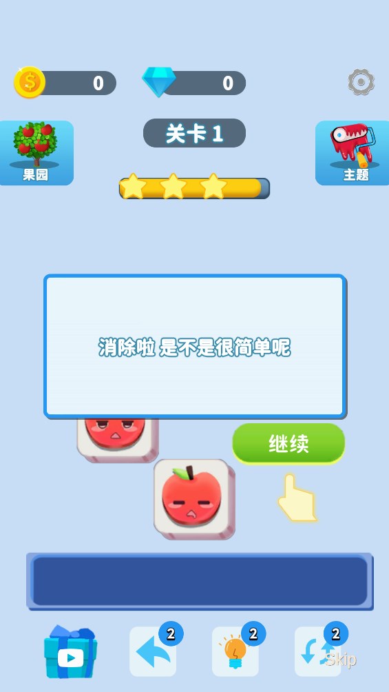 消消樂官方版