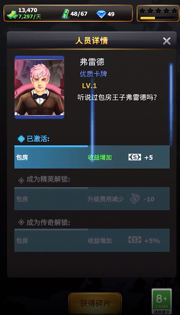 穩(wěn)賺億級(jí)手游正版