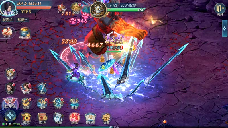 江湖群英傳正式版