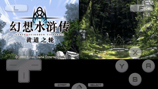 幻想水滸傳黃道金手指版
