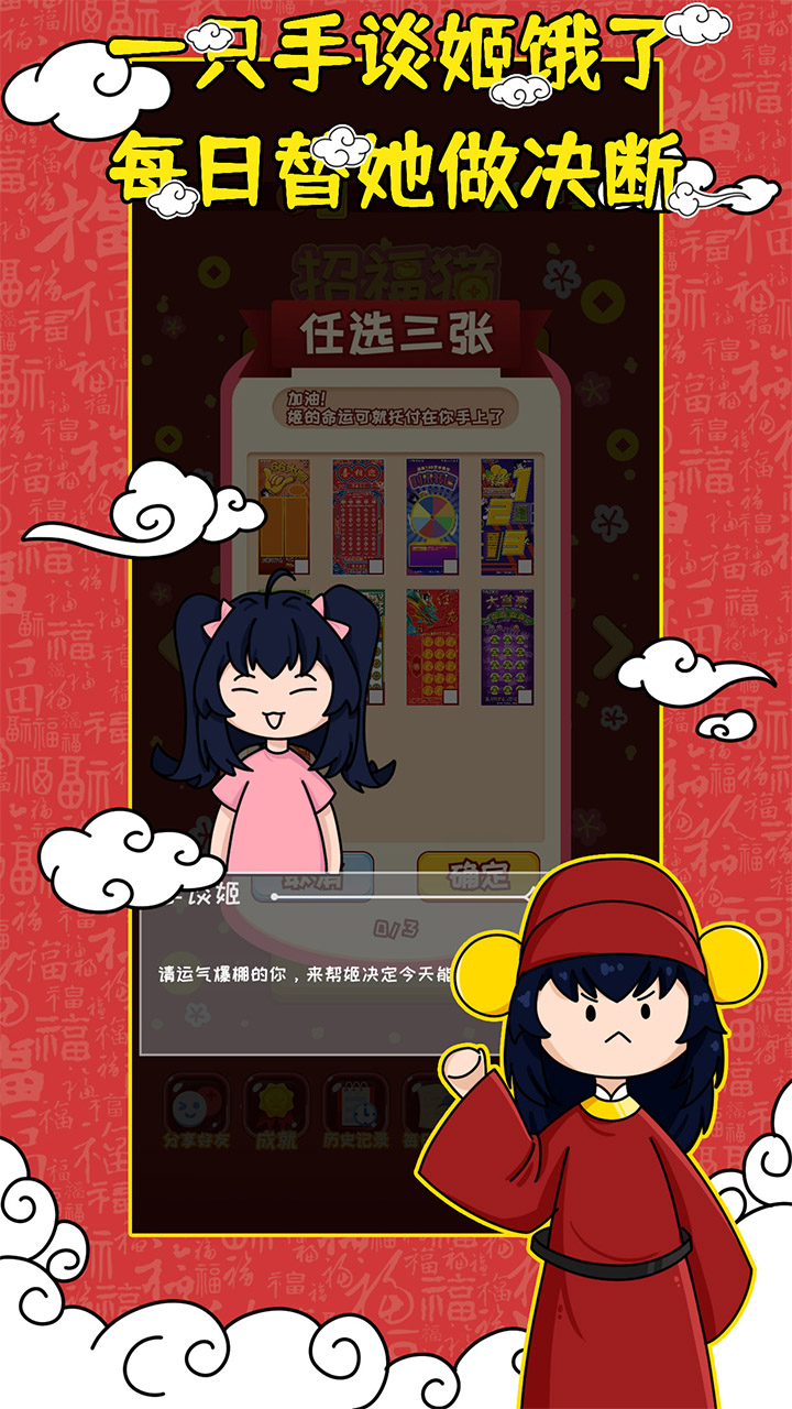 官方版刮刮樂模擬器