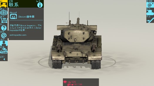 Armor Inspector坦克檢查員完整版下載