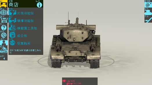 Armor Inspector坦克檢查員完整版下載