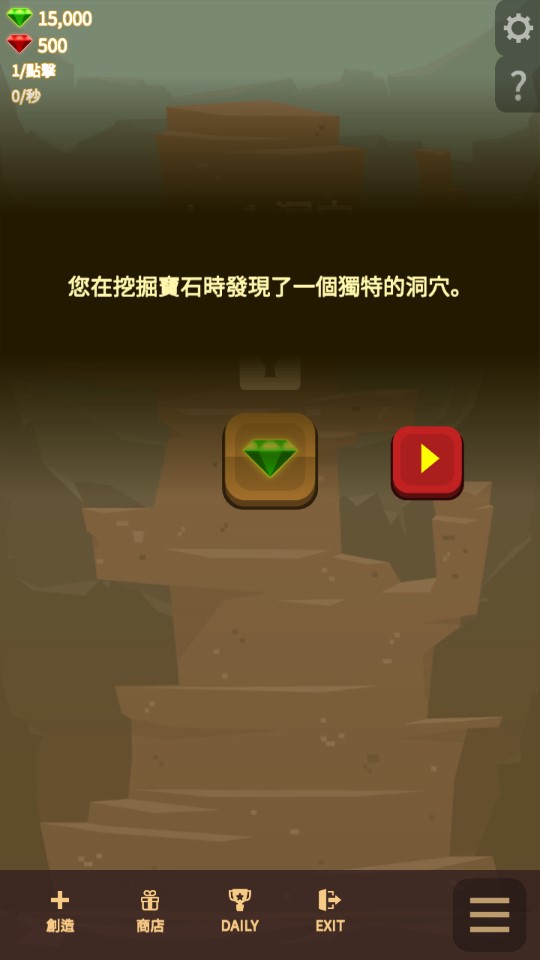 洞穴探險(xiǎn)官方版