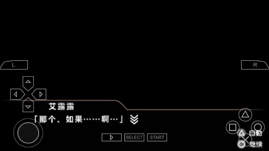 傳頌之物漢化金手指版