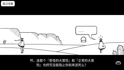 簡(jiǎn)單大冒險(xiǎn)安卓版