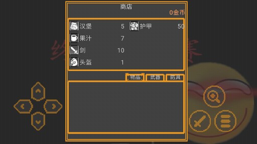 沙雕人坑爹賽安卓版