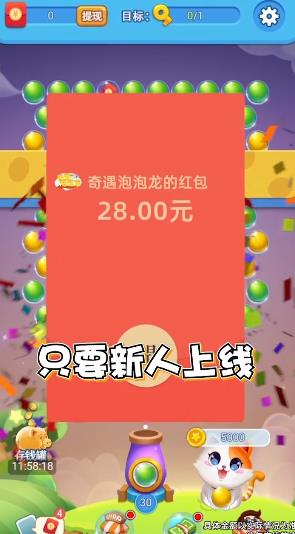 奇遇泡泡龍賺錢版