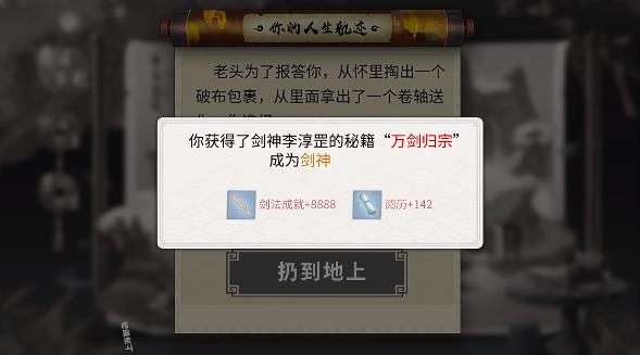 我要修仙手游新版本