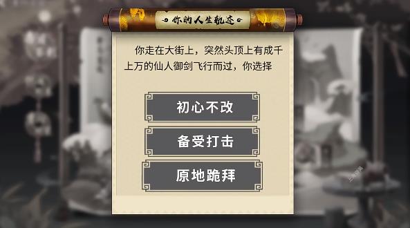 我要修仙手游新版本