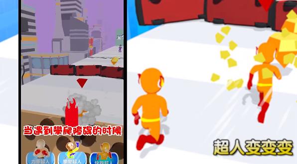 超人變變變最新手游