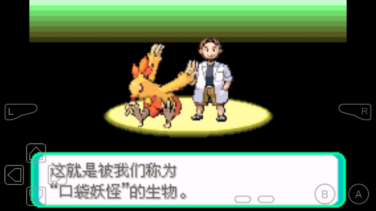 口袋妖怪星伸金手指版