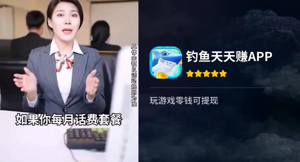 天天釣魚賺紅包版