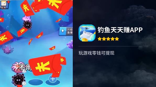 天天釣魚賺紅包版