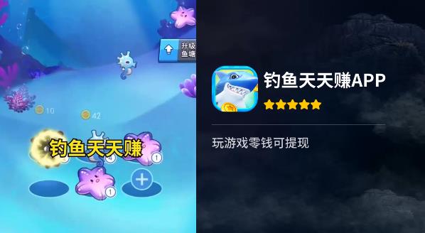 天天釣魚賺紅包版