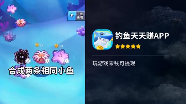 天天釣魚賺紅包版