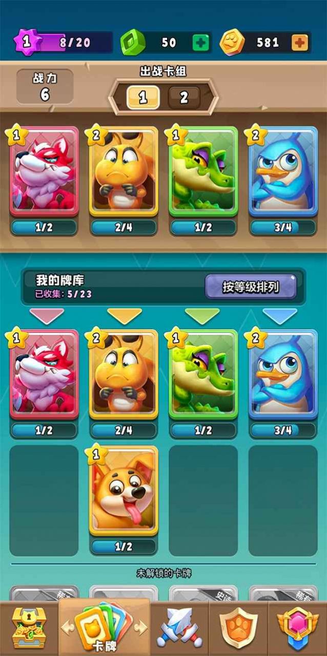 萌寵戰(zhàn)爭正版手游
