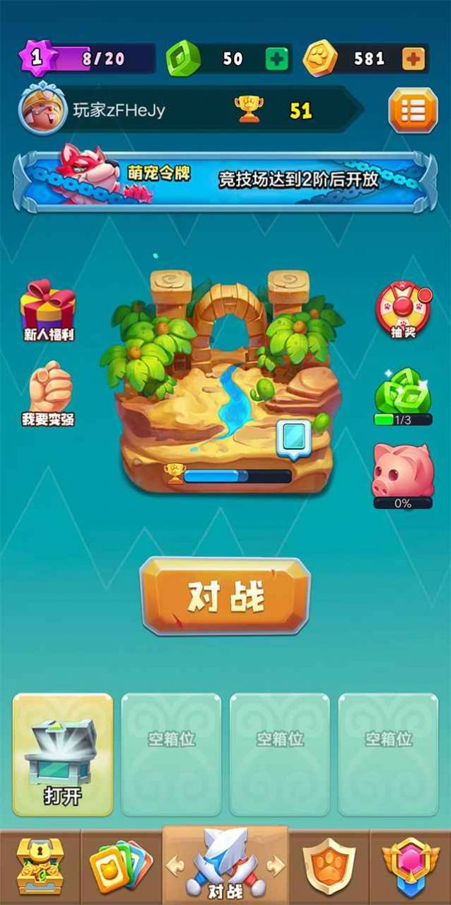 萌寵戰(zhàn)爭正版手游