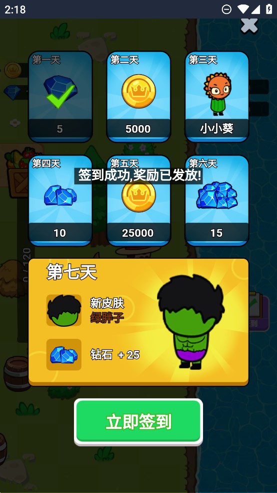 我的農(nóng)場(chǎng)好大安卓版