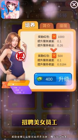 洗浴之王手游新版本