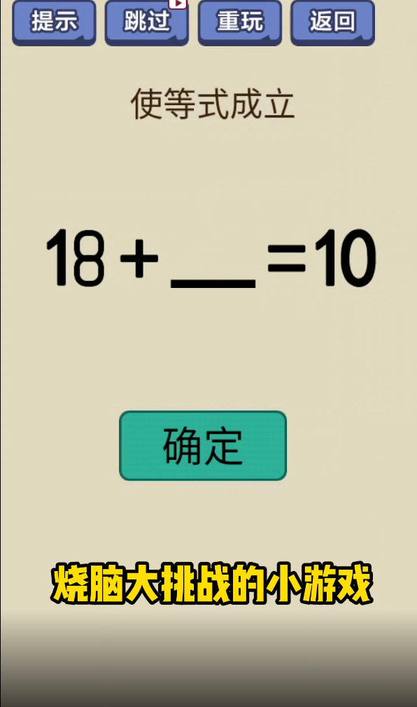 燒腦大作戰(zhàn)正版游戲