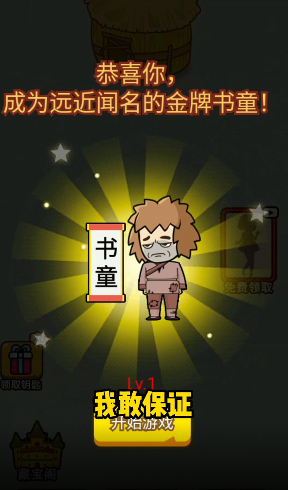 燒腦大作戰(zhàn)正版游戲