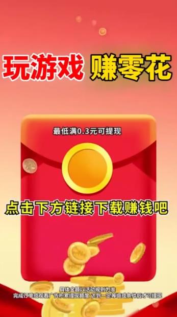 大米刷刷樂手游新版本