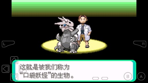 口袋妖怪憶夢之巔（金手指版）