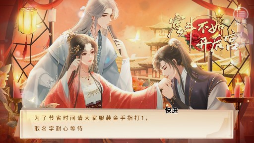 后宮清軟金手指版比宮斗更好