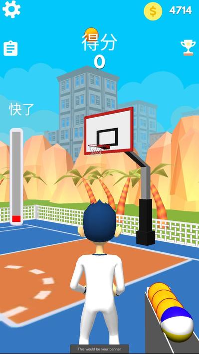 3PointShooter三分神射手無限金幣版