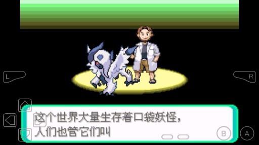 口袋妖怪斗羅唐門手機版