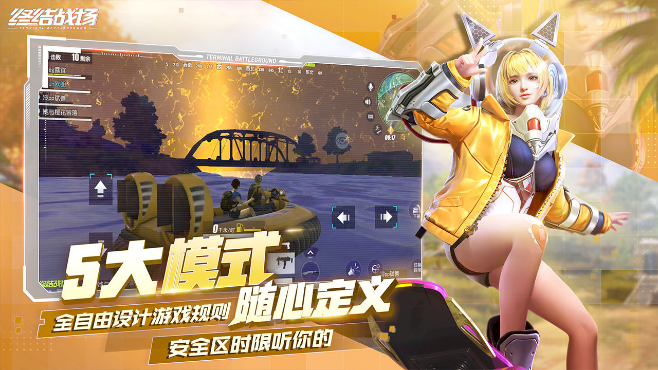 終結(jié)戰(zhàn)場手游官方版