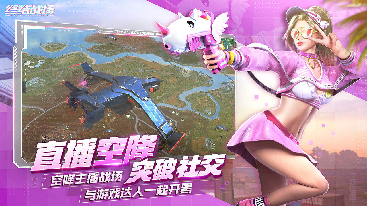 終結(jié)戰(zhàn)場手游官方版
