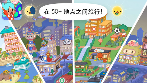 托卡世界櫻花小鎮(zhèn)手游安卓版
