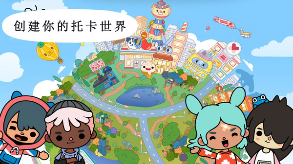 托卡世界櫻花小鎮(zhèn)手游安卓版