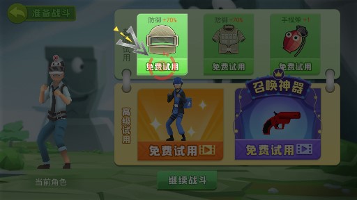 奇葩吃雞派對游戲安卓版