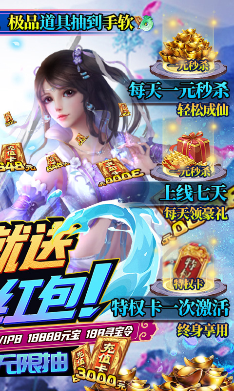 九州仙緣萬抽爆充版
