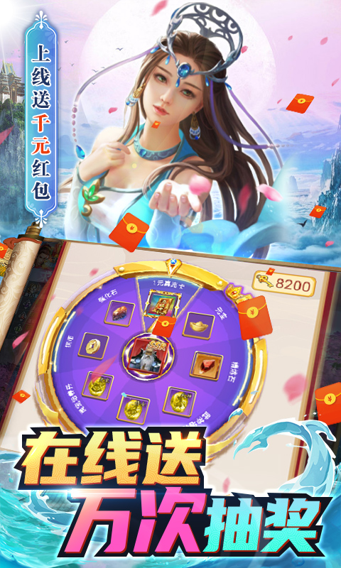 九州仙緣萬抽爆充版