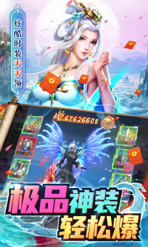 九州仙緣萬抽爆充版
