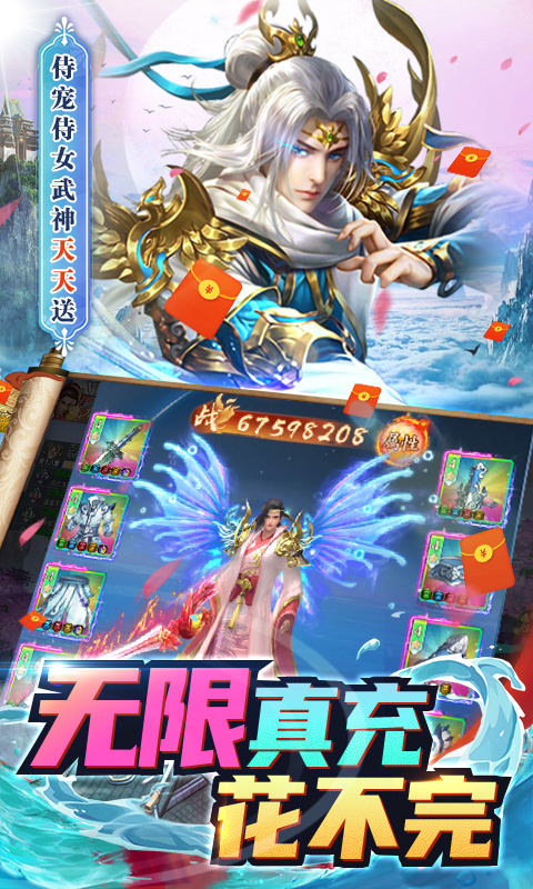 九州仙緣萬抽爆充版